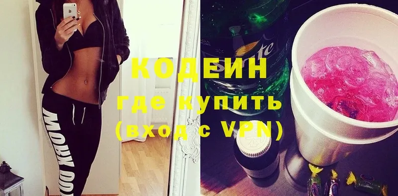 Кодеиновый сироп Lean Purple Drank  что такое наркотик  Барабинск 